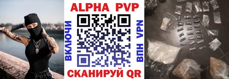 A-PVP СК  закладки  Волхов 