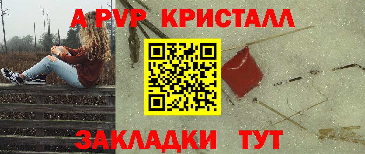 А ПВП VHQ  Альфа ПВП  Вход с VPN  Волхов  A-PVP Соль 