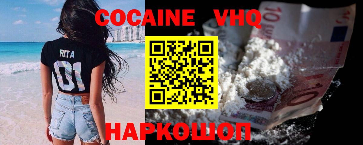 КОКАИН Перу  Вход с VPN  Волхов  Кокаин VHQ 