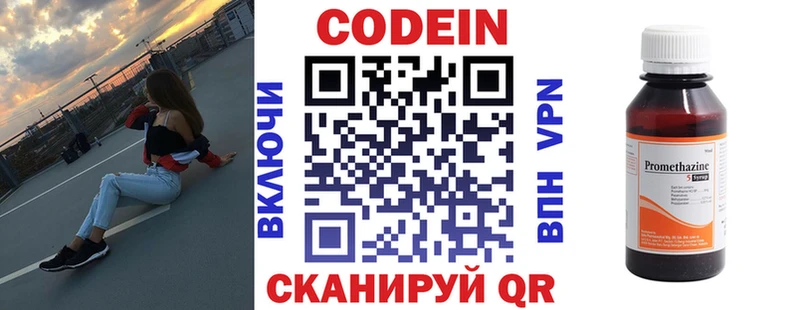 где купить наркоту  Волхов  Codein Purple Drank 