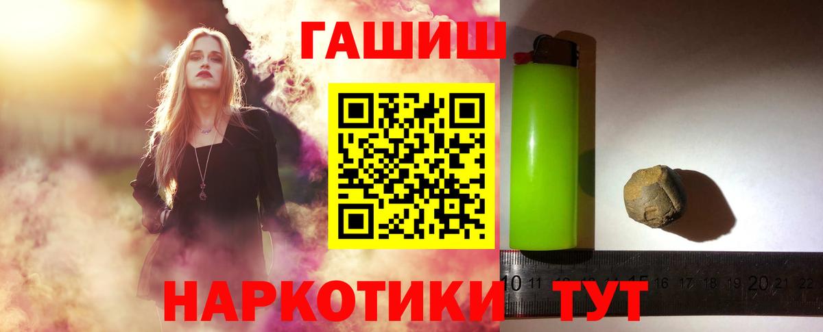 Гашиш  ГАШ гашик  Вход с VPN  Волхов  как найти наркотики  Гашиш Ice-O-Lator 