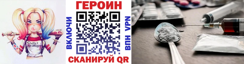 ГЕРОИН хмурый  Волхов 