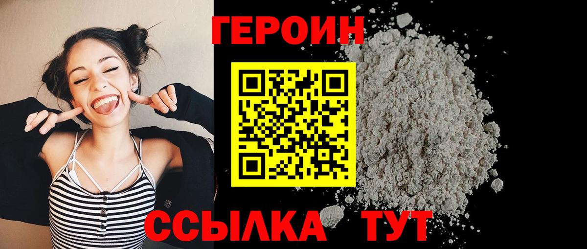 Волхов  Героин белый  Вход с VPN 