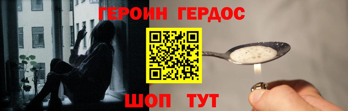 Героин Афган Волхов