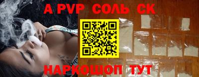 альфа пвп VHQ Балаково