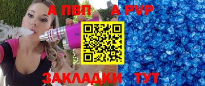 альфа пвп VHQ Балаково