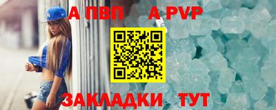 альфа пвп VHQ Балаково