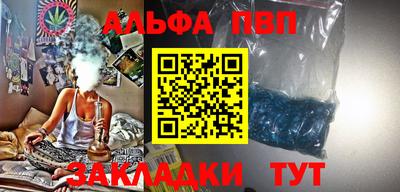 альфа пвп VHQ Балаково