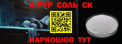альфа пвп VHQ Балаково