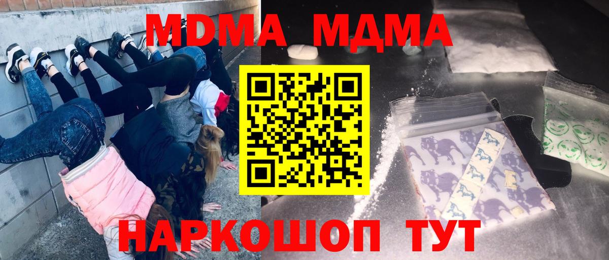 МДМА кристаллы  MDMA VHQ  Вход с VPN  Волхов 