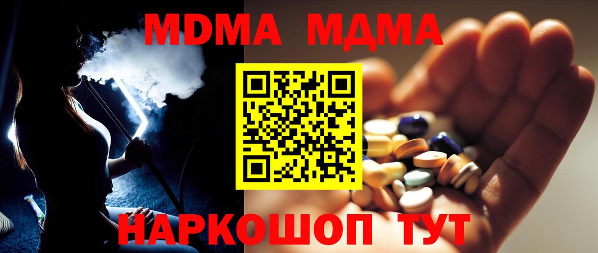 МДМА Molly Волхов