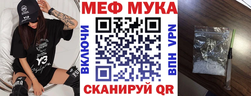 купить закладку ОМГ ОМГ вход МЕФ мяу мяу Волхов