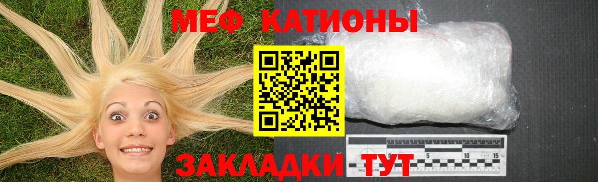 МЕФ кристаллы Волхов