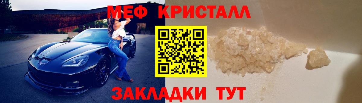 Мефедрон мяу мяу  МЯУ-МЯУ  Волхов  Вход с VPN  Мефедрон кристаллы 