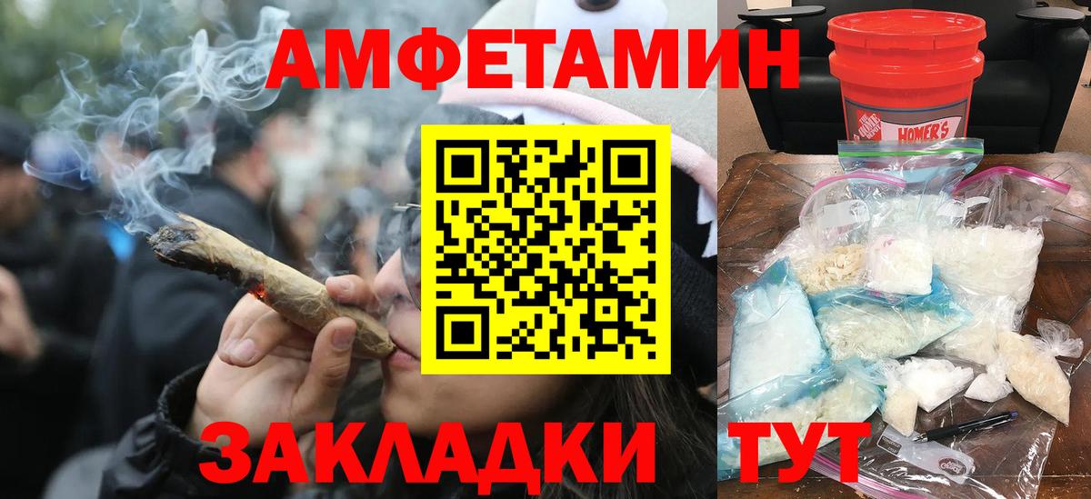 Метамфетамин винт Волхов