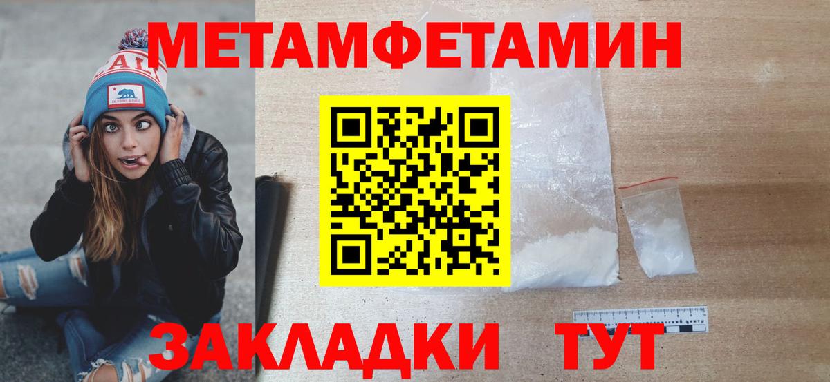 МЕТАМФЕТАМИН мет  МЕТАМФЕТАМИН мет  Вход с VPN  Волхов 